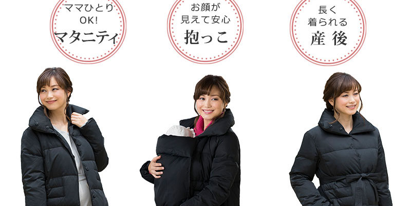 産前産後で使える