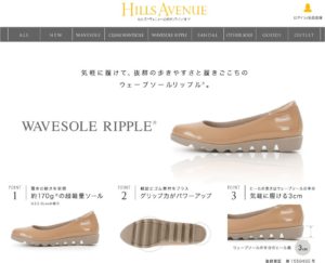 ヒルズアヴェニュー公式オンラインショップ