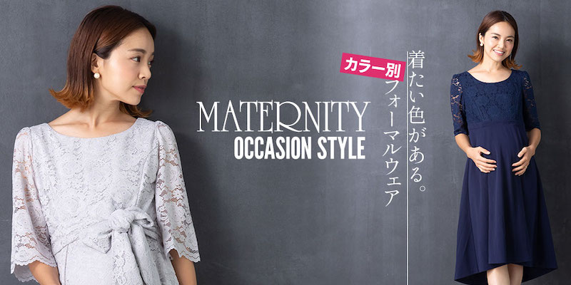 スウィートマミーのママスーツ特集