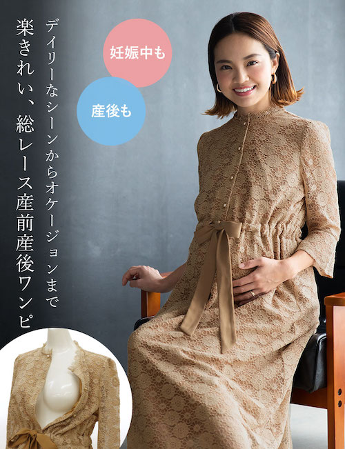 伊藤友里さん着用 スウィートマミー ワンピース