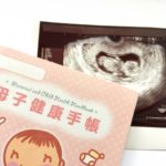 母子手帳のもらい方を詳しく解説！いつ、どこで、どうすればいいの？