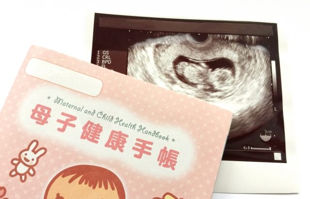 母子手帳っていつどこでもらうの？
