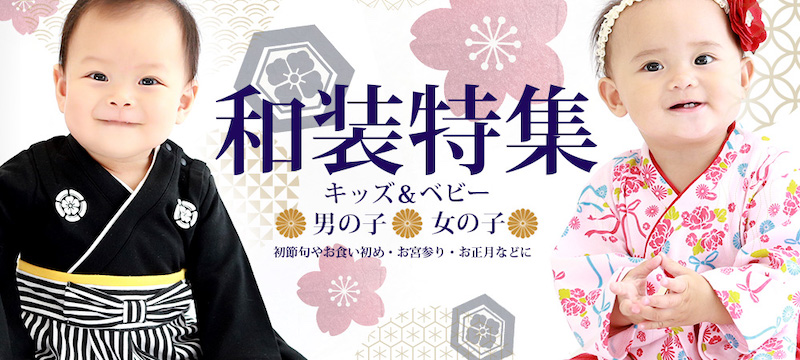 ミルクティー 和装特集