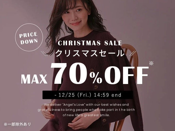 エンジェリーベ　セール