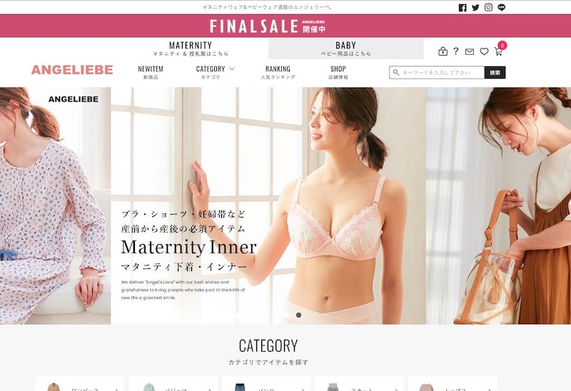 エンジェリーベ　ネットショップ